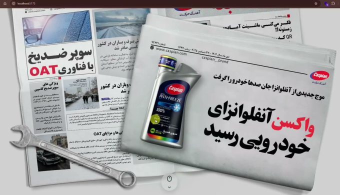 Caspian — Landig Page Design